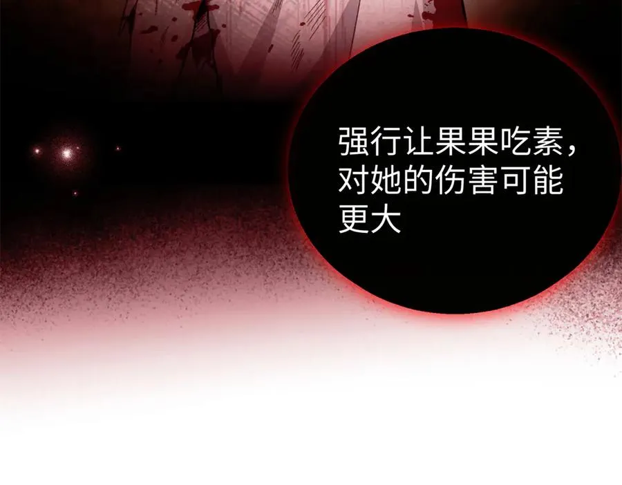 43 爱她就满足她 第32页