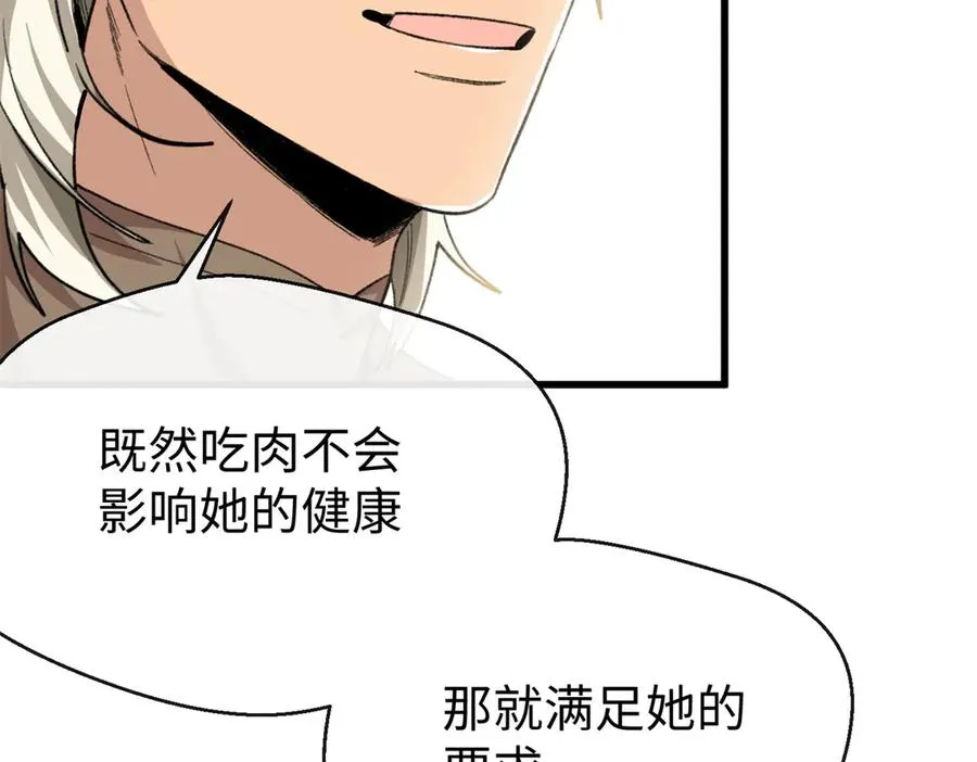 43 爱她就满足她 第35页