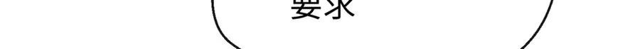 43 爱她就满足她 第36页