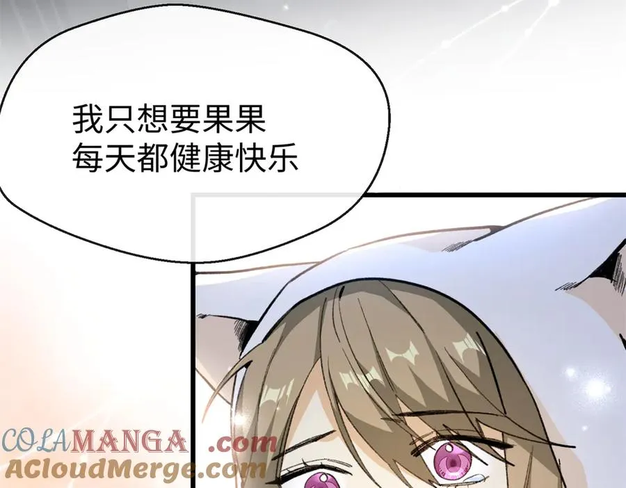 43 爱她就满足她 第40页