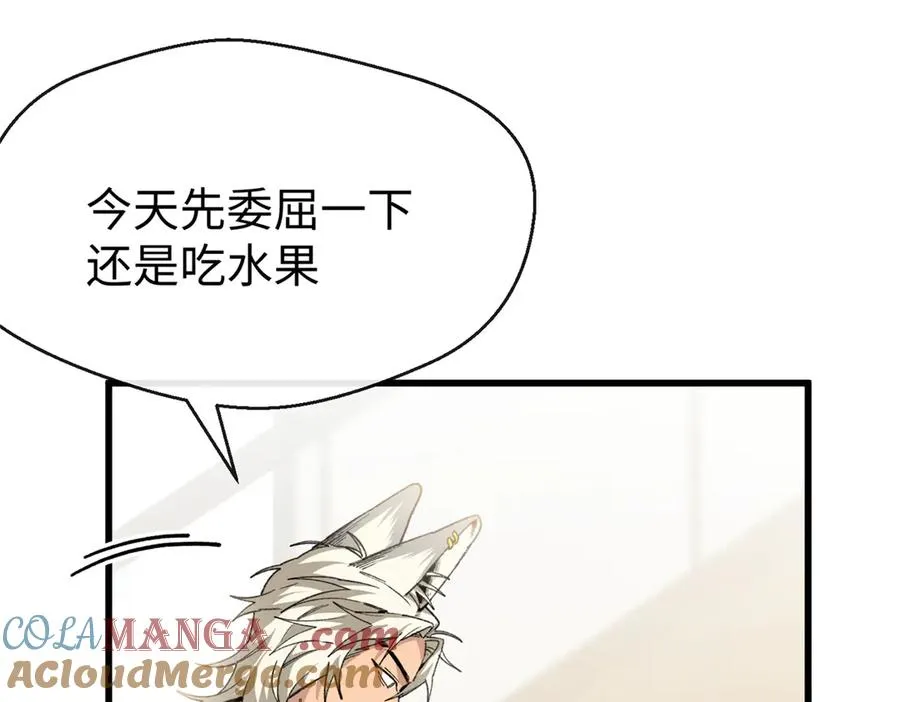 43 爱她就满足她 第55页