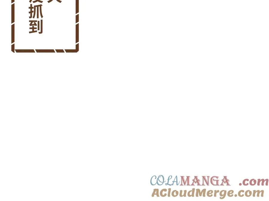 43 爱她就满足她 第85页