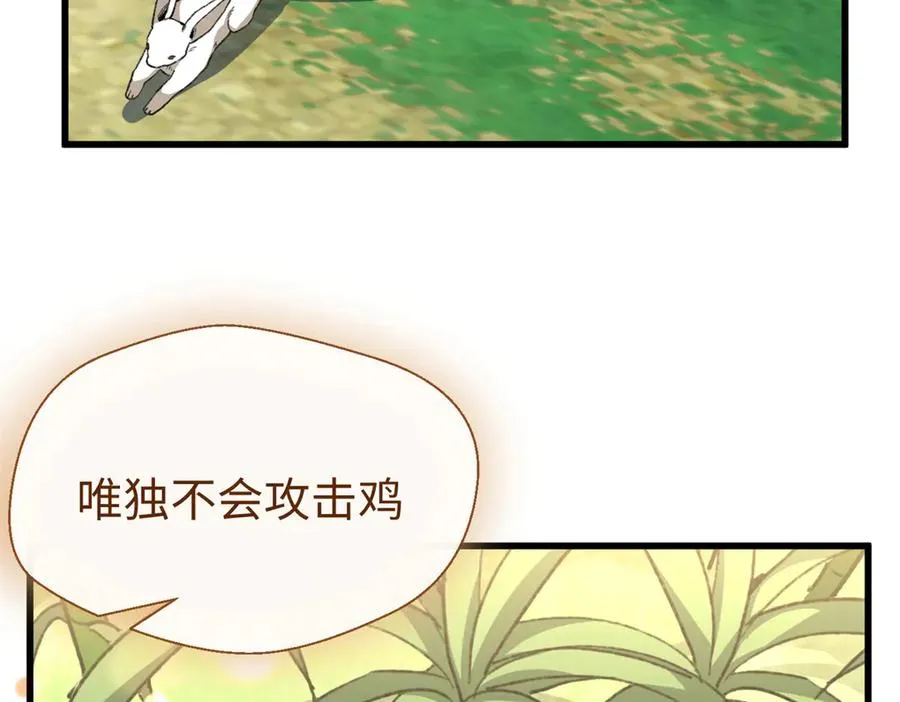 44 果果长大了 第7页