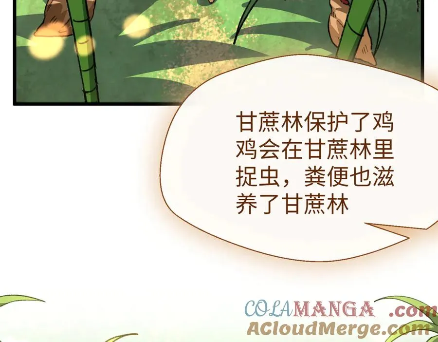 44 果果长大了 第9页