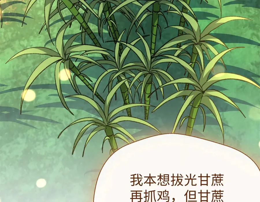 44 果果长大了 第11页