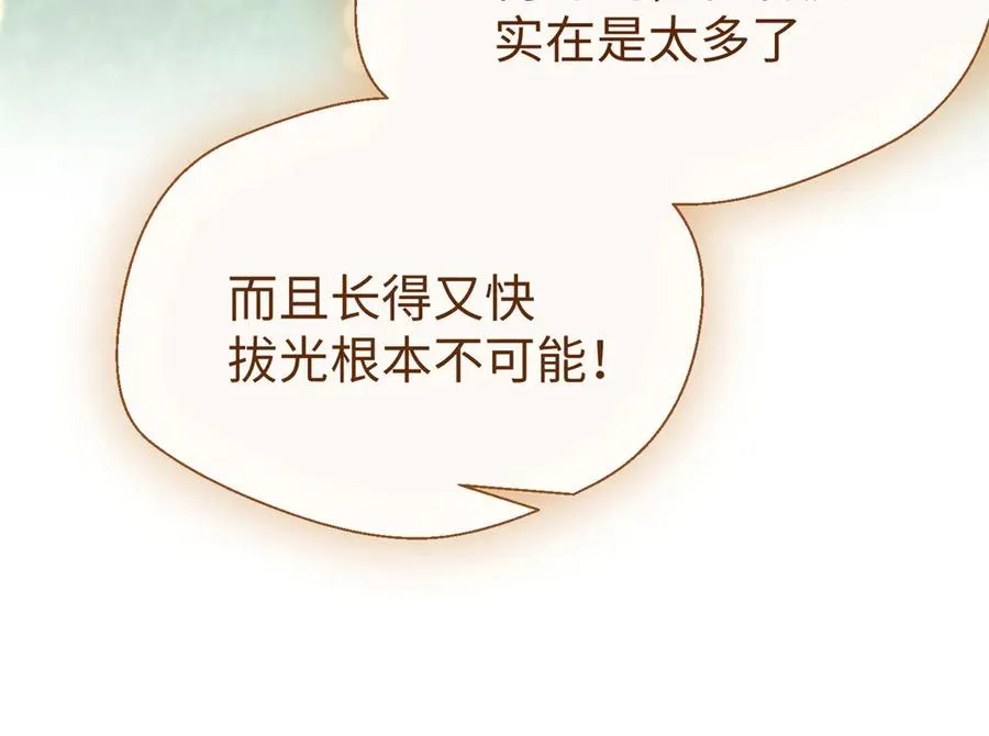 44 果果长大了 第12页