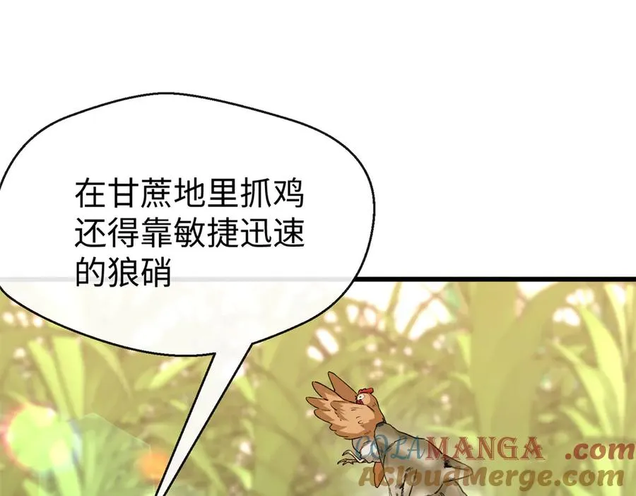 44 果果长大了 第13页
