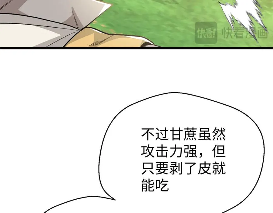 44 果果长大了 第16页