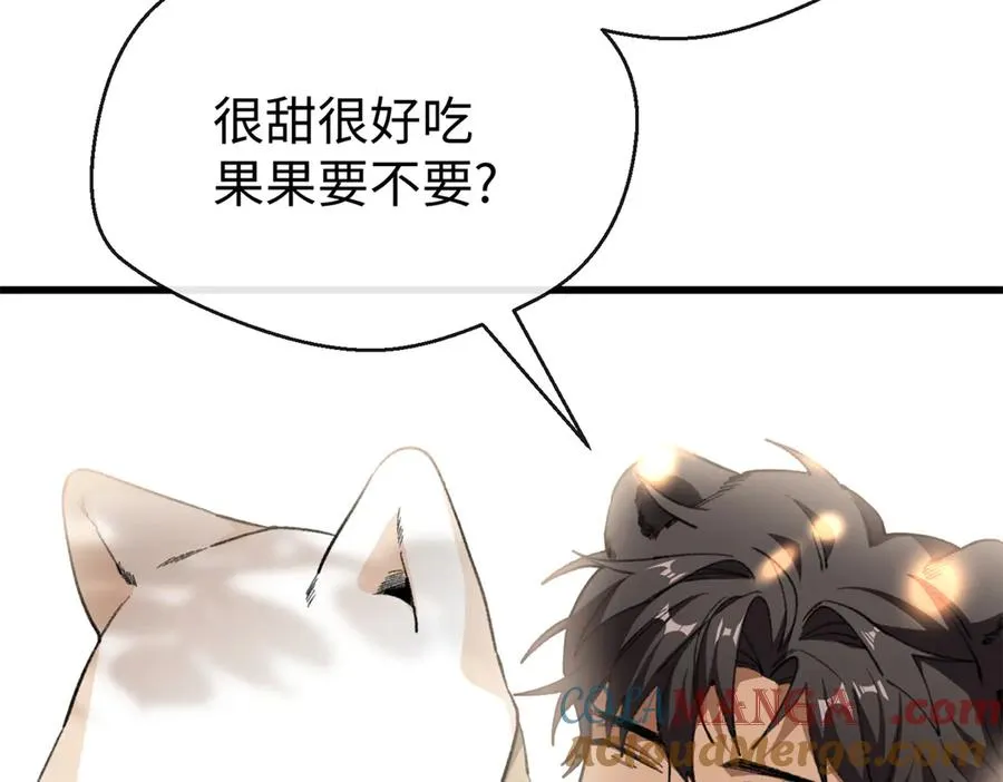 44 果果长大了 第17页