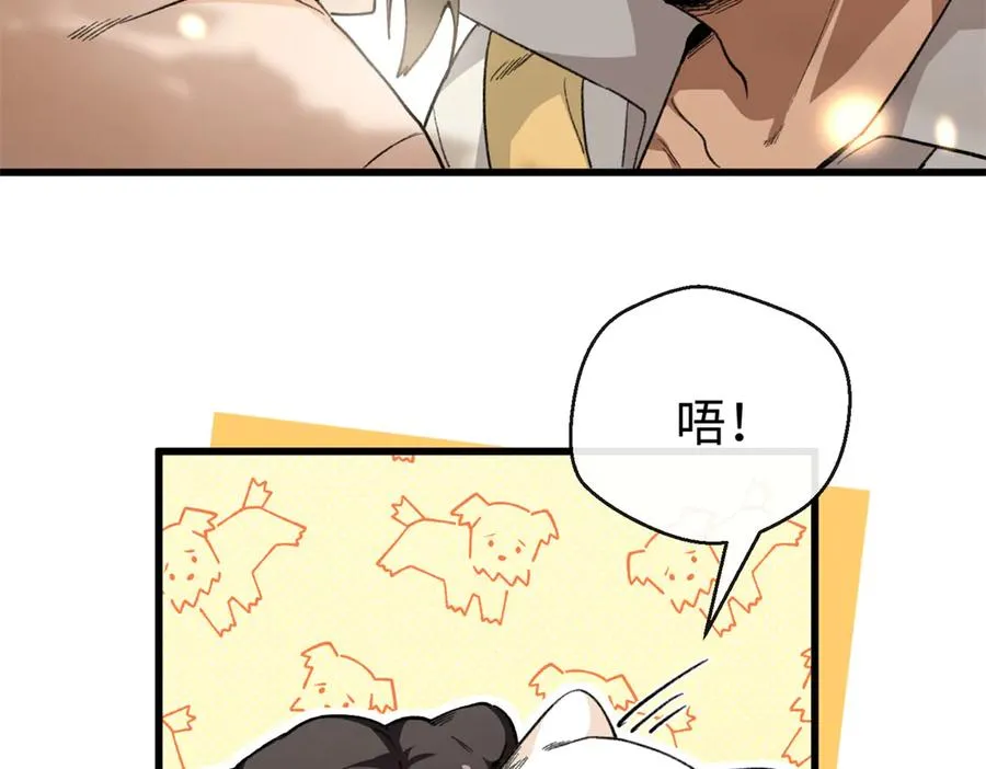 44 果果长大了 第19页