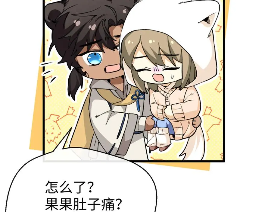 44 果果长大了 第20页