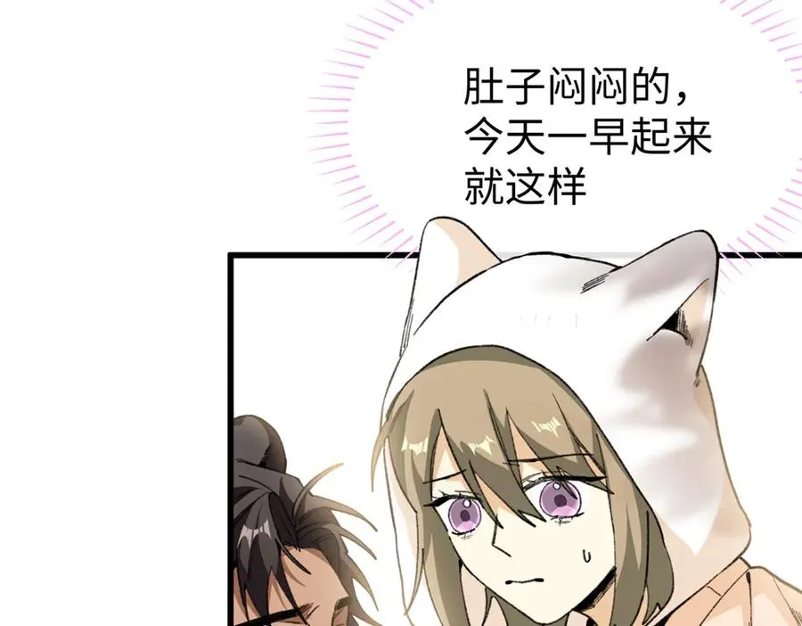44 果果长大了 第22页
