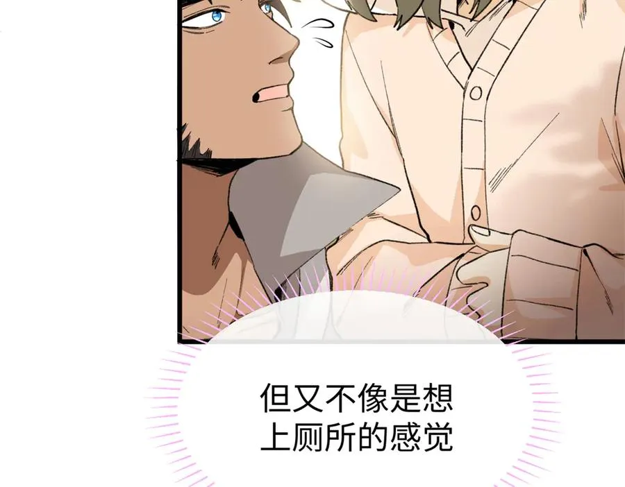 44 果果长大了 第23页