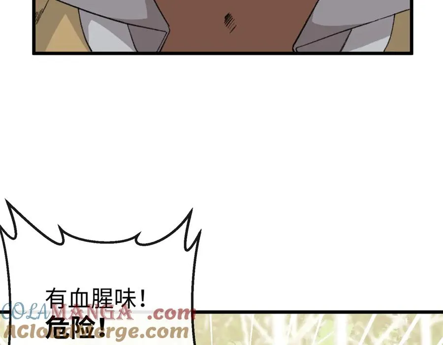 44 果果长大了 第29页
