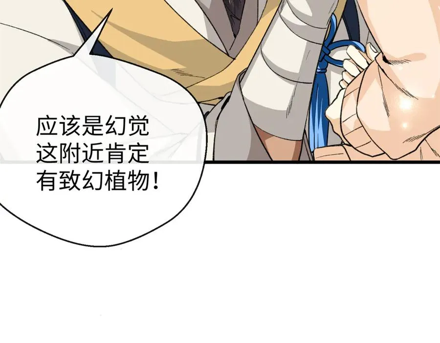 44 果果长大了 第38页