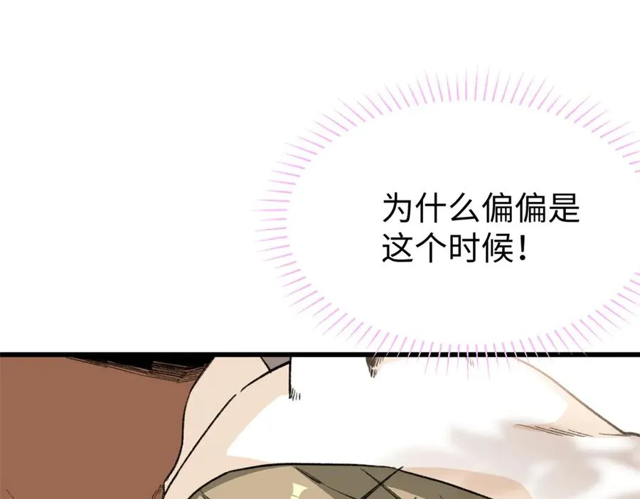 44 果果长大了 第40页