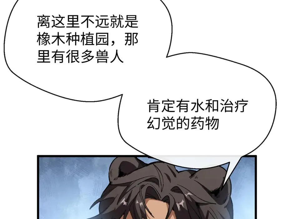 44 果果长大了 第42页
