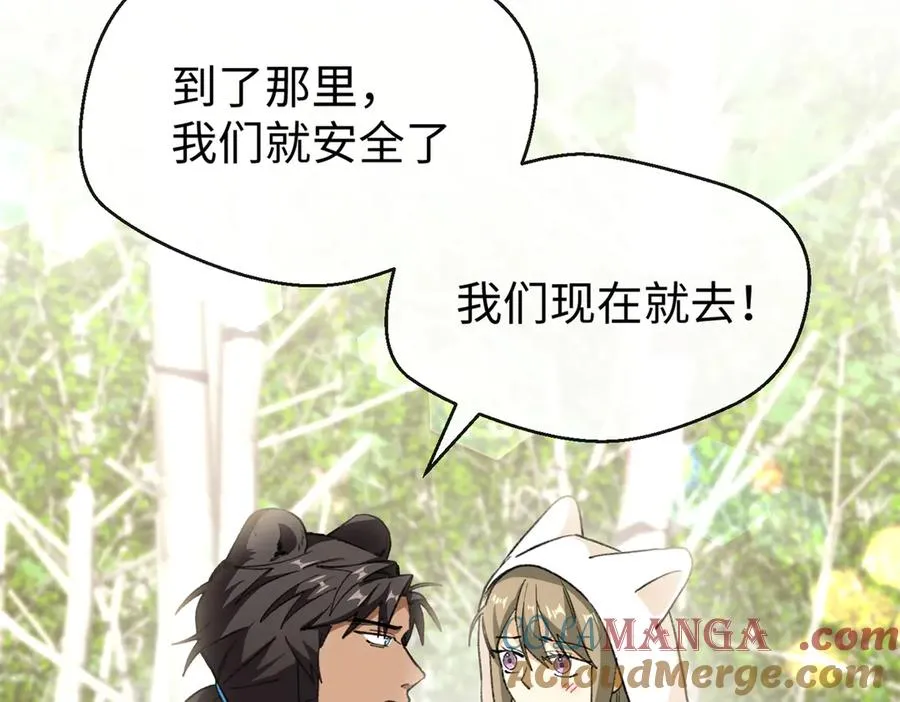 44 果果长大了 第45页