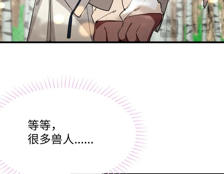 44 果果长大了 第48页