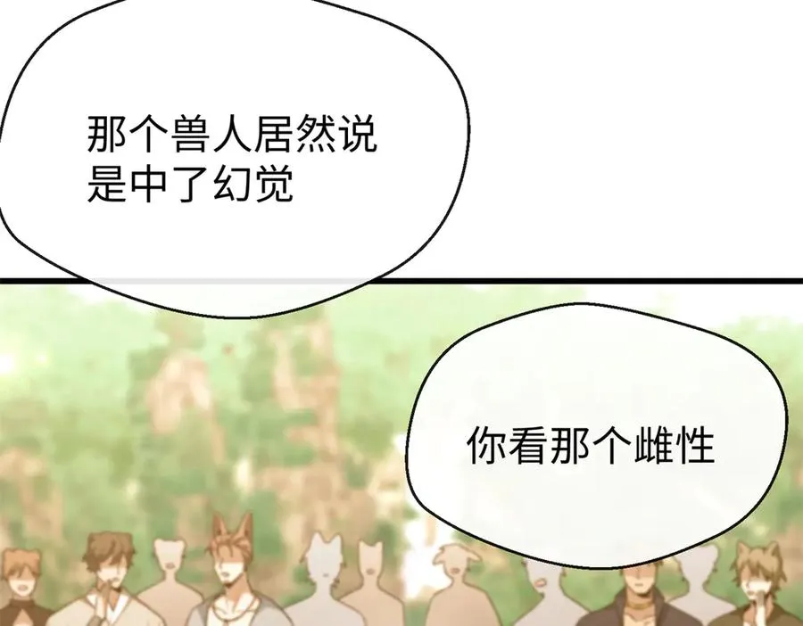 44 果果长大了 第50页