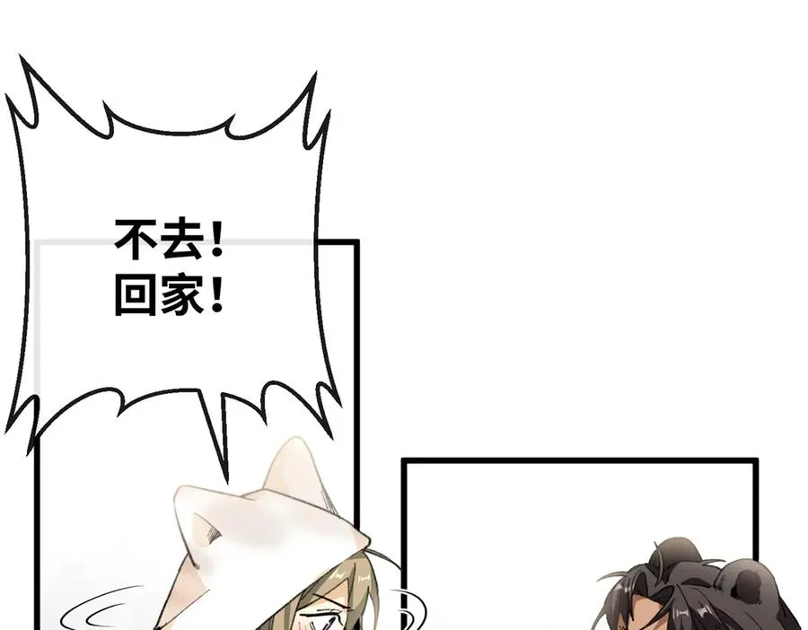 44 果果长大了 第54页