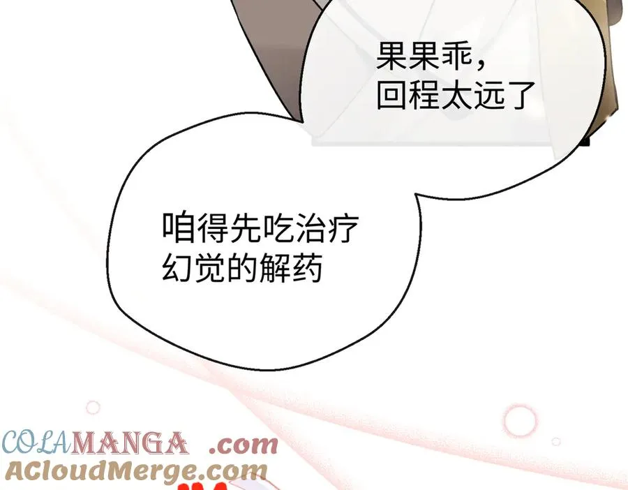 44 果果长大了 第57页