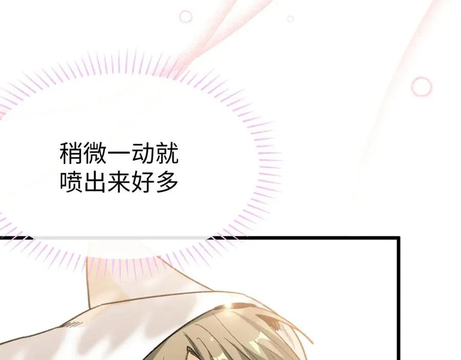44 果果长大了 第60页