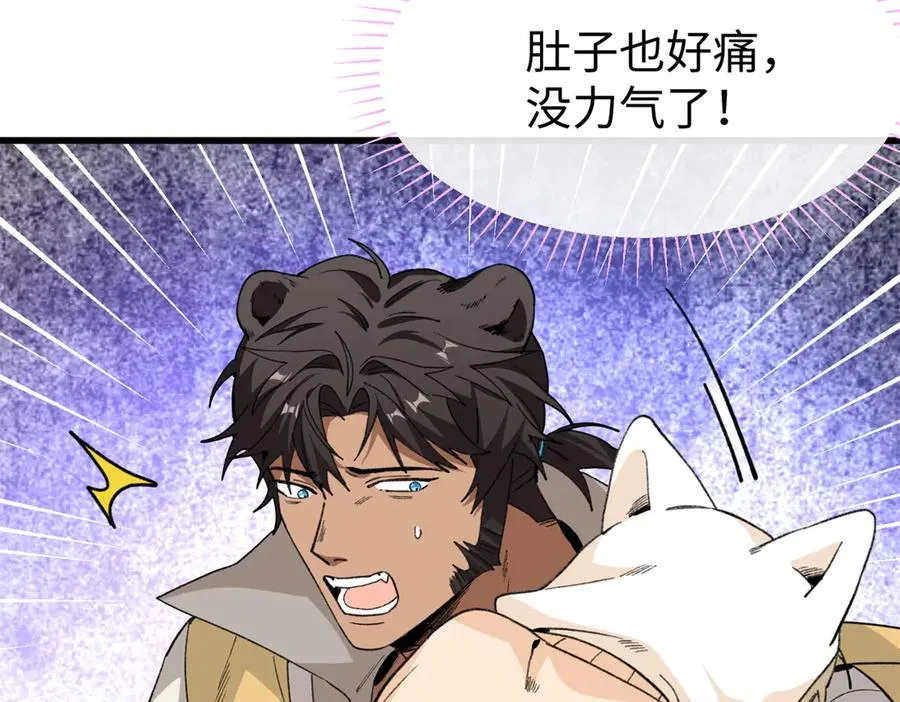 44 果果长大了 第63页