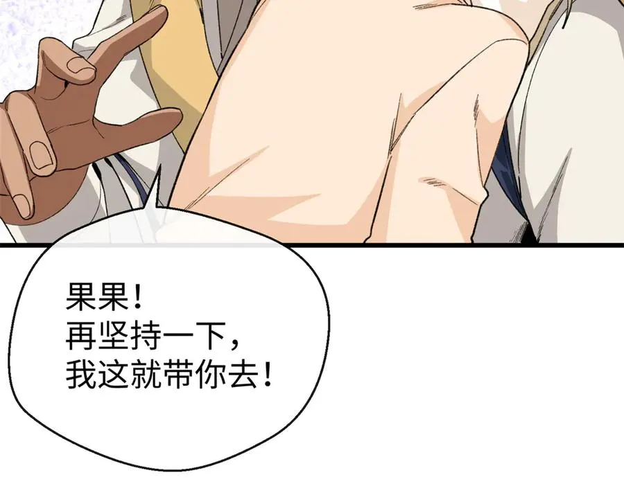44 果果长大了 第64页