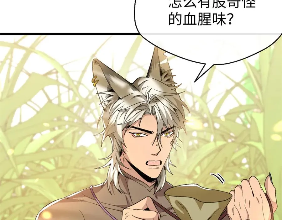 44 果果长大了 第70页