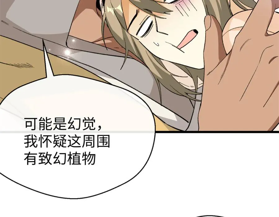 44 果果长大了 第76页