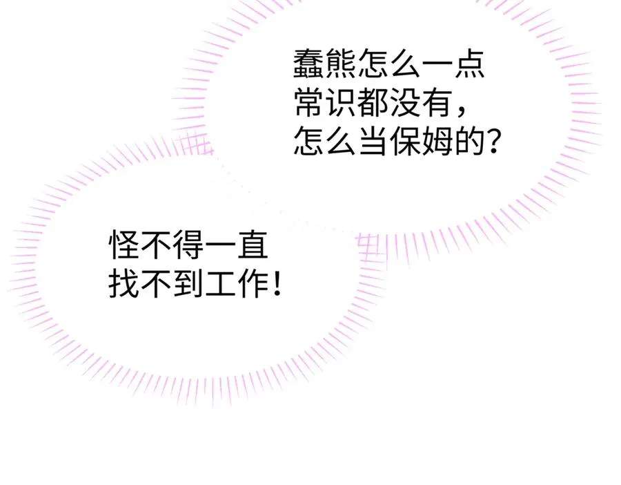 44 果果长大了 第94页