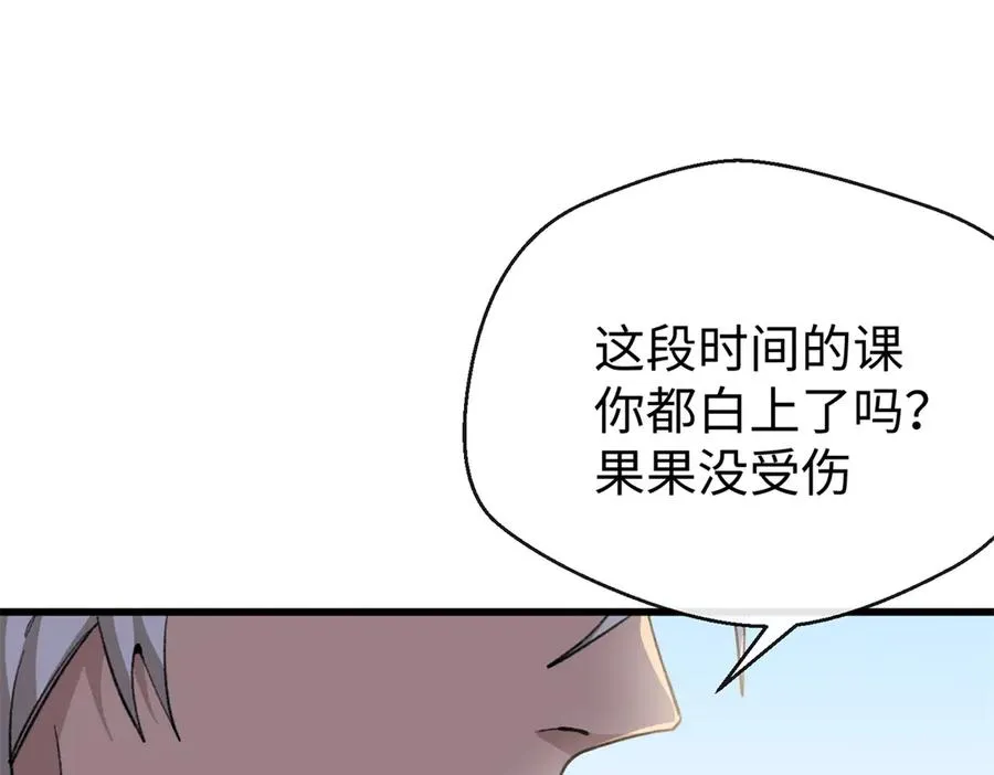 44 果果长大了 第96页