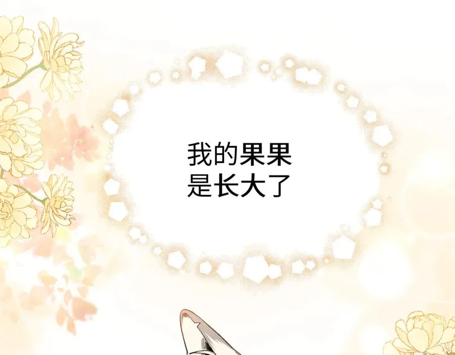 44 果果长大了 第98页