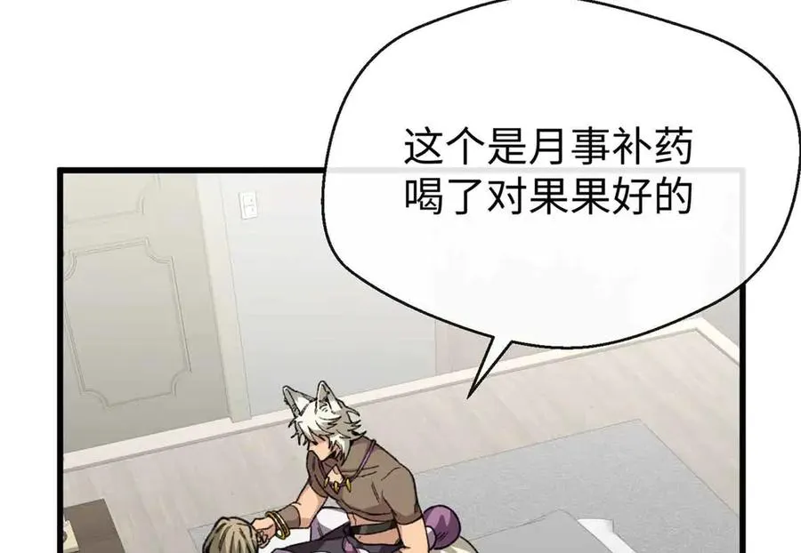 45 告白 第6页