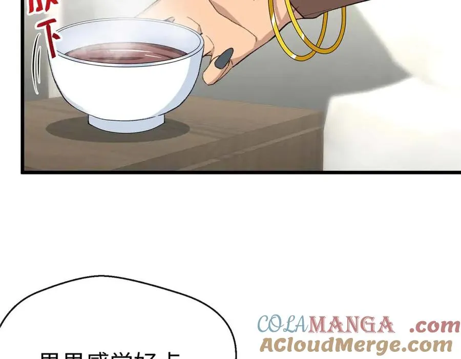 45 告白 第9页