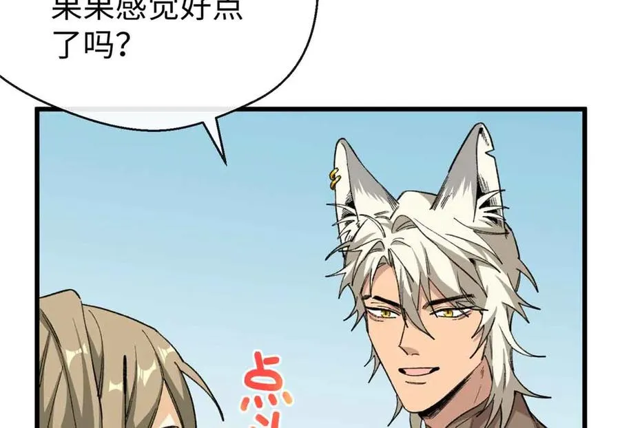 45 告白 第10页
