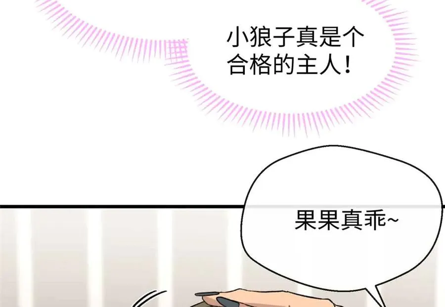 45 告白 第12页
