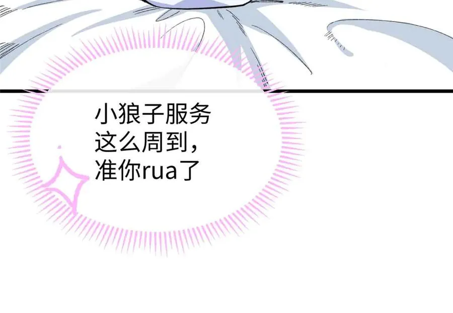 45 告白 第14页