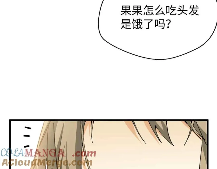45 告白 第17页