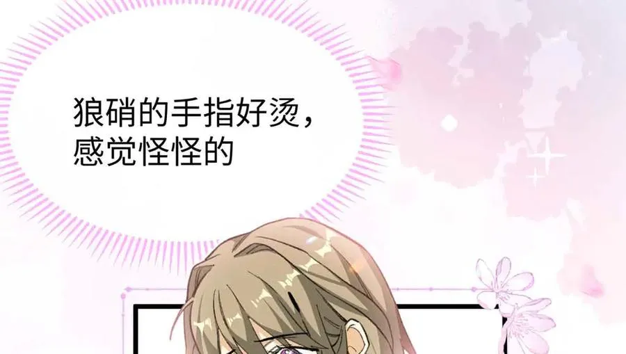 45 告白 第22页