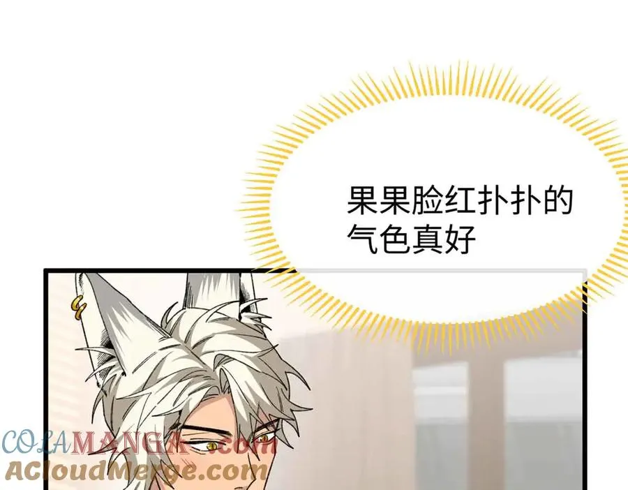 45 告白 第25页