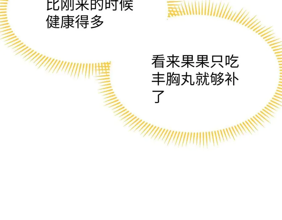 45 告白 第28页