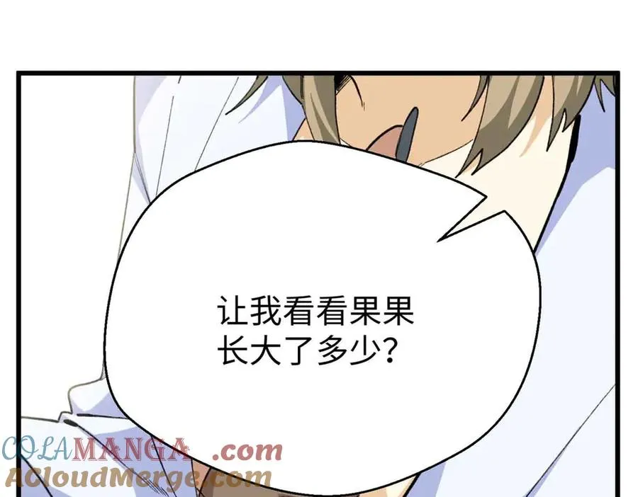 45 告白 第29页