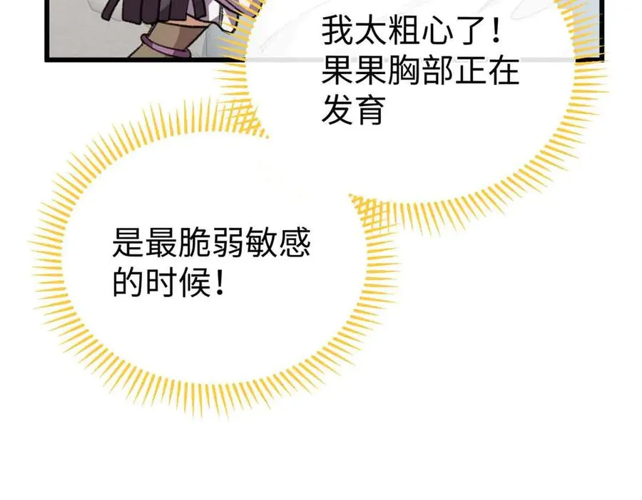 45 告白 第38页