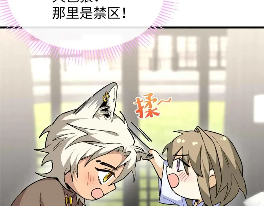 45 告白 第43页