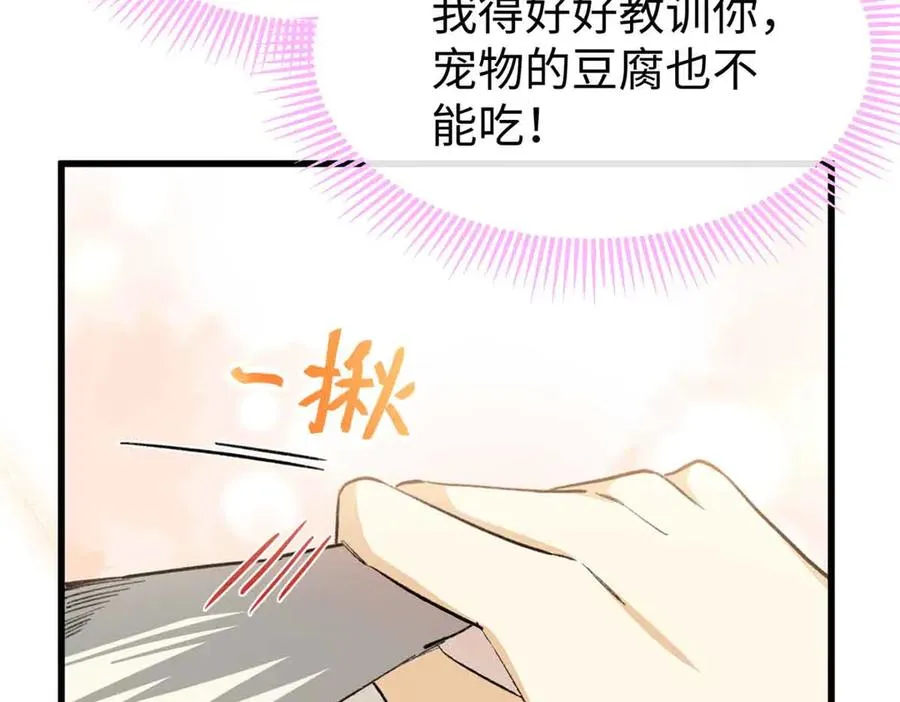 45 告白 第46页