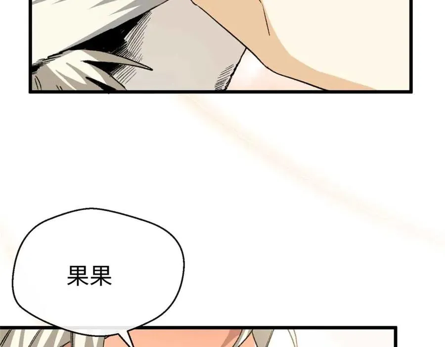 45 告白 第47页