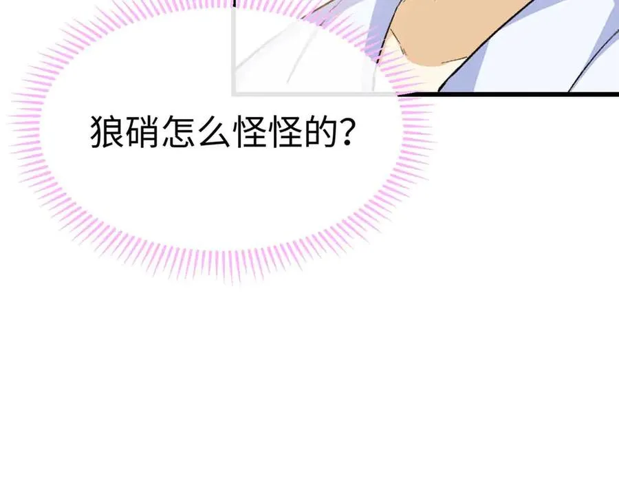 45 告白 第56页