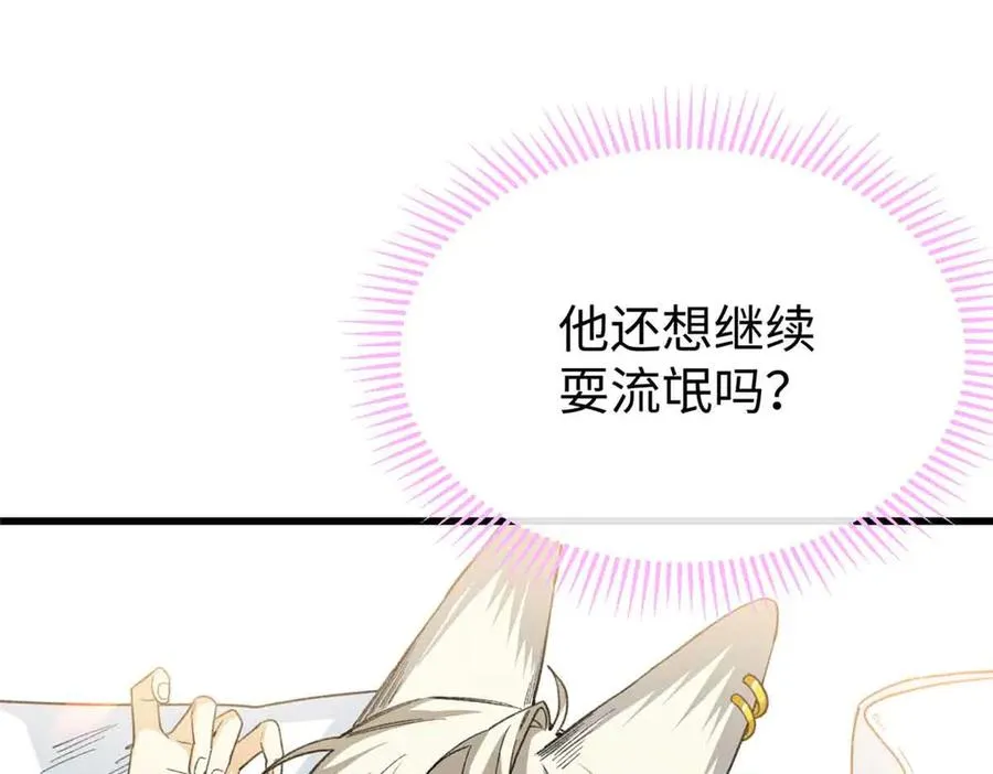 45 告白 第71页